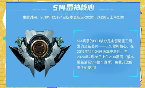 qq飞车引擎有什么用[图2]