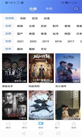 追风视频[图3]