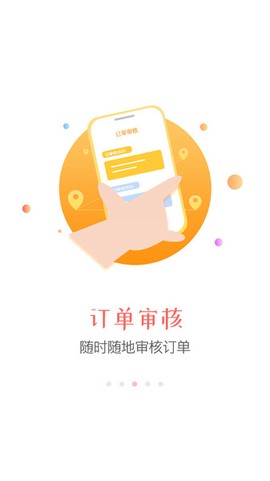 同程旅行商家截图3