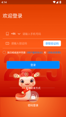 二维火收银截图3