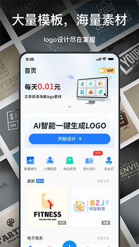 一键logo设计截图1
