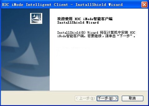 inode截图2
