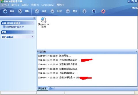 inode截图3