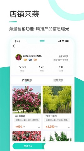 苗搭档截图2