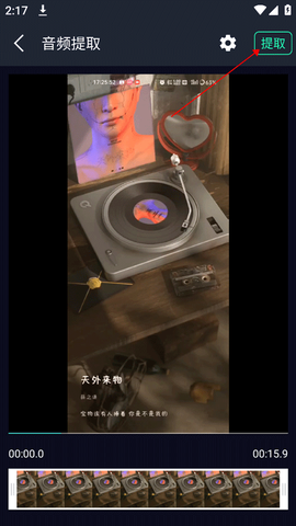 音频提取专家[图3]