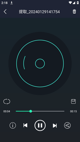 音频提取专家[图4]