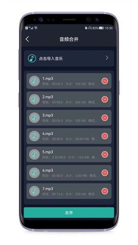 音频提取专家图3