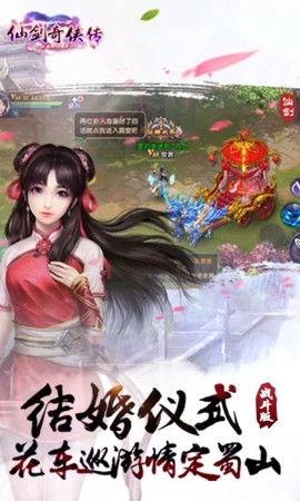 仙剑奇侠传online[图1]