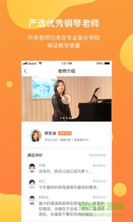 酉艺钢琴截图2