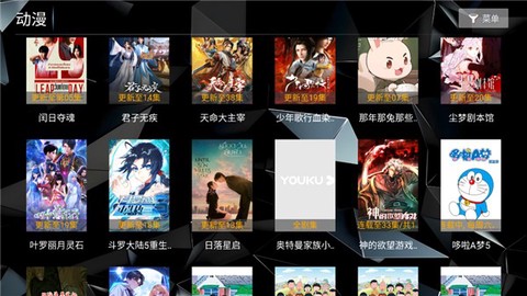 菟菟影院TV截图1