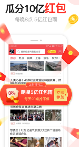 东方头条[图1]