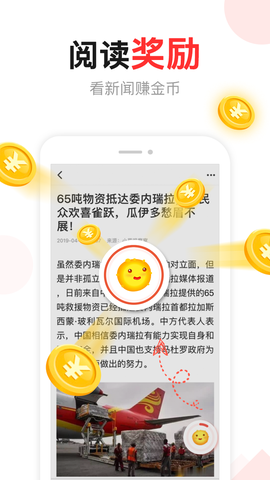 东方头条截图1