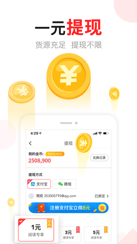 东方头条截图2