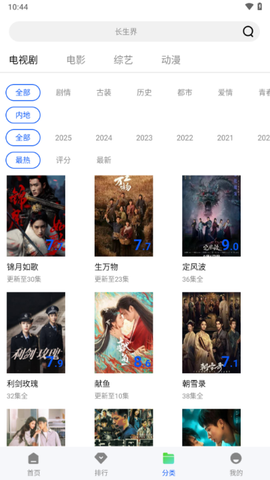 长青视频截图2