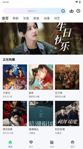 长青视频截图3