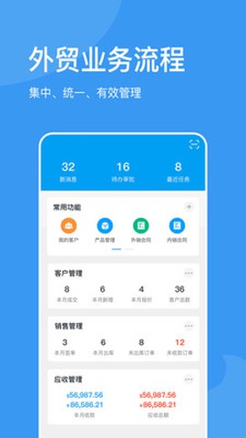 外贸猩截图2