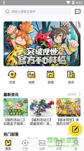 石器盒子截图3