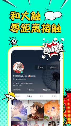 翼次元截图1