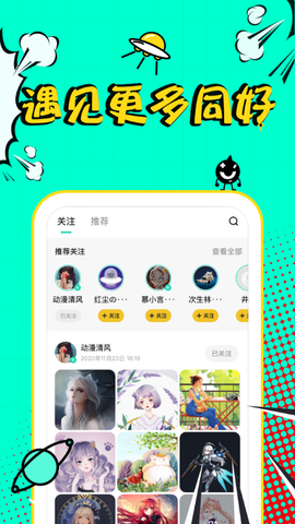 翼次元截图2