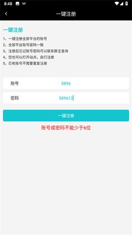 风云玩截图1