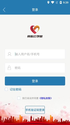 之江同心云学院截图3