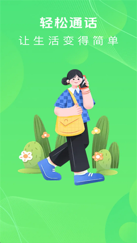 通话记录管理助手[图1]