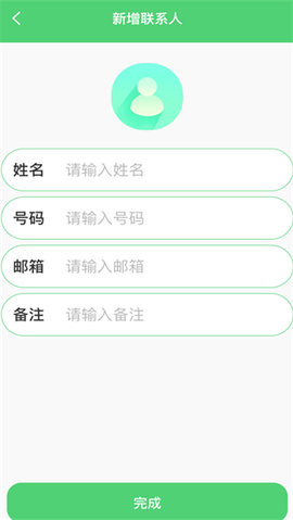 通话记录管理助手[图4]