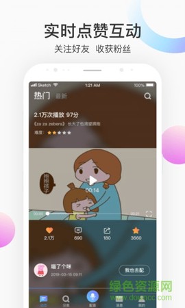 每日英语配音[图1]
