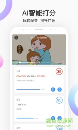 每日英语配音截图2
