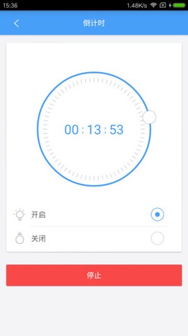 欧普智能家庭截图2