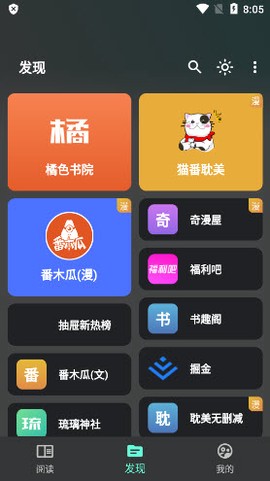 猫番阅读去广告[图1]
