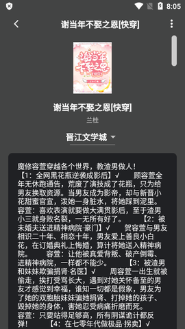 猫番阅读去广告截图3