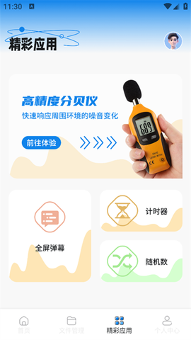 一键换机克隆助手[图2]