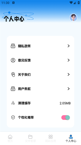 一键换机克隆助手[图3]