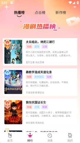 看看动漫[图4]