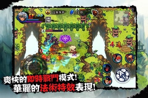 山海伏妖录[图1]