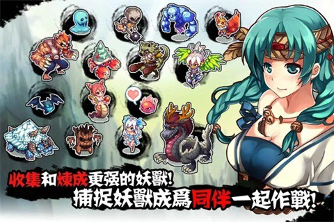 山海伏妖录图3