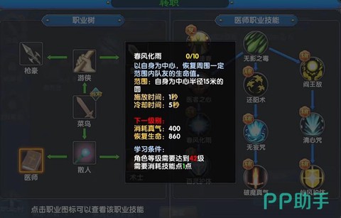 武林外传什么职业最强