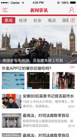 保山日报截图1