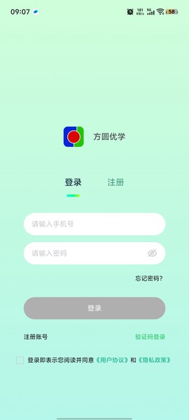 方圆优学截图1