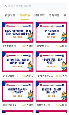 小奇葩截图1