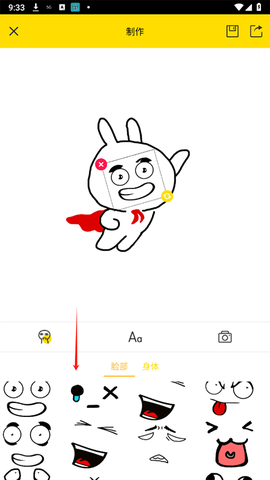 斗神表情包制作[图2]