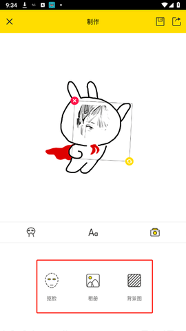 斗神表情包制作[图3]
