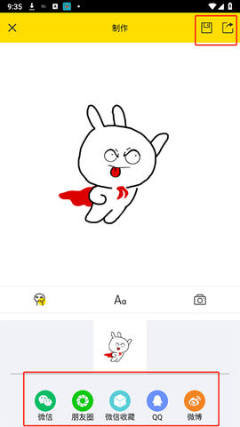 斗神表情包制作[图4]