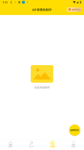 斗神表情包制作[图5]