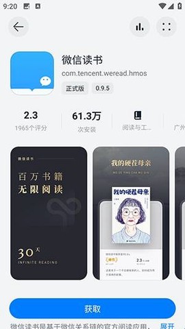 鸿蒙乐园[图4]