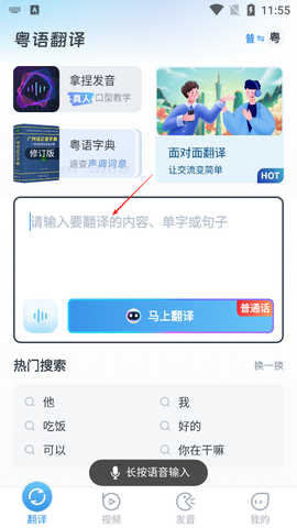 粤语翻译[图1]