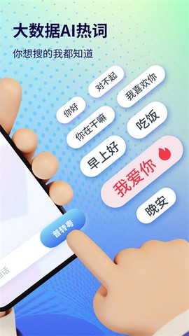 粤语翻译截图2