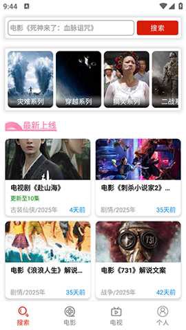佳音文案解说截图1
