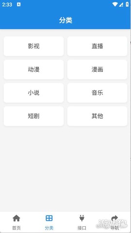 酷鱼软件库截图3